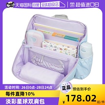(Self-Employed) Japan KOKUYO Guoyu Takasha 2022 New Pint Color Planet School Bag Elementary School Student MAGA-S Splash Water With Double Shoulder Backpack Cartoon Illustrator Resistant To Dirty