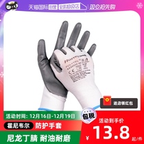 (self-employed) Honeywell nylon Nylon Gloves labor-proof and anti-slip rubber sheet rubber dip rubber site protective gloves