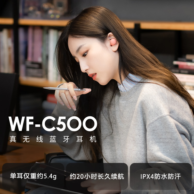 【自营】SONY/索尼WF-C500 真无线蓝牙耳机入耳式跑步运动高音质 - 图0