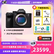 (self-employed) SONY Sony Alpha7R V A7RM5 full picture amplitude micro-single-phase machine 8K video standalone A7R5