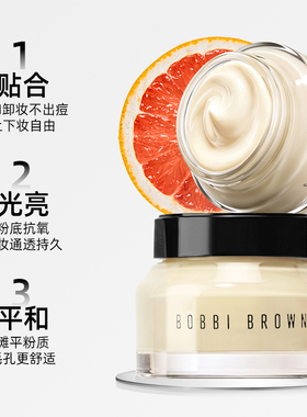 【自营】【下拉淘金币优惠】芭比波朗妆前柔润底霜橘子面霜 100ml