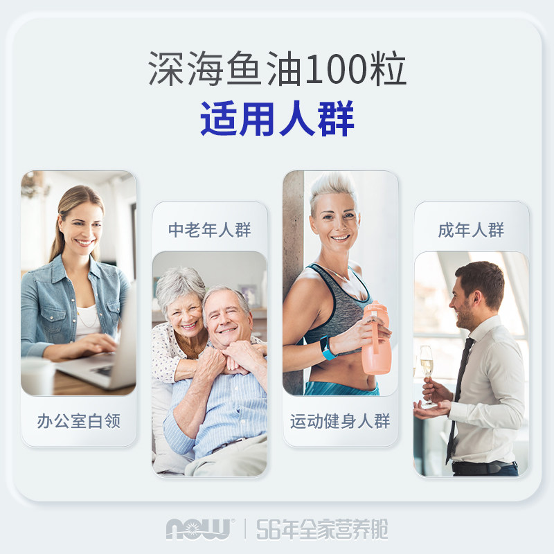 【自营】now诺奥软胶囊dha中老年 天猫国际自营全球超级店鱼油/深海鱼油