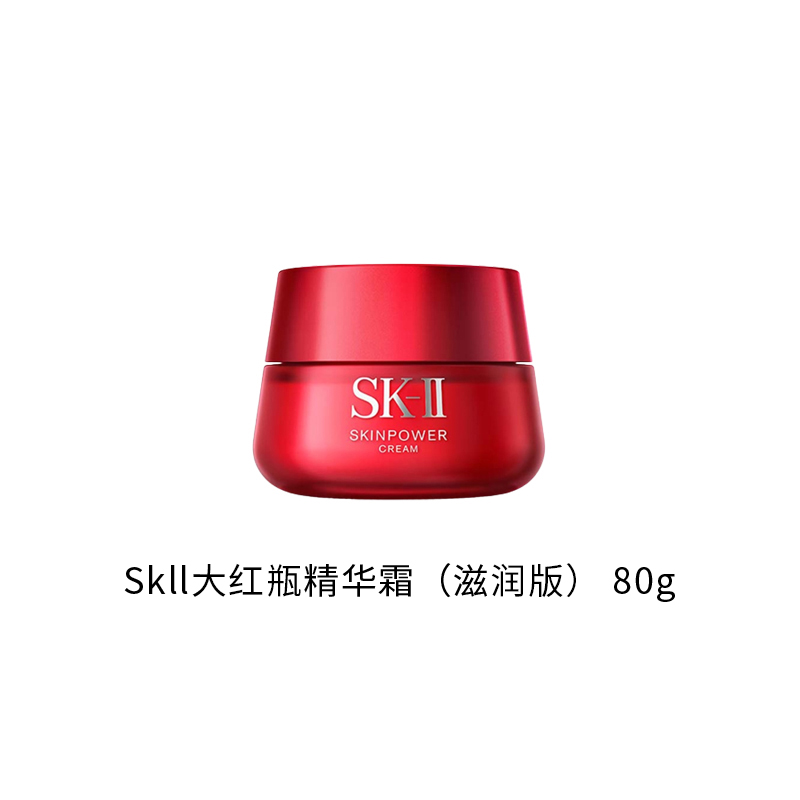 天猫国际进口超市SK-II大红瓶修护面霜紧致滋润补水精华霜进口轻盈保湿乳液80g0