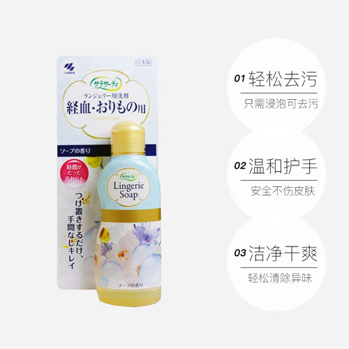 日本小林制药女性洗衣液清洗液内衣裤杀菌清洁剂洗涤剂120ml*5_洗护清洁剂_卫生巾_纸_香薰 第1张