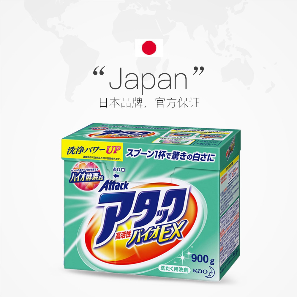 天猫国际进口超市【直营】日本进口KAO花王洁霸  酵素洗衣粉900g 3盒装持久香味2