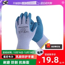 (self-employed) Honeywell latex gloves Laurubo abrasion-proof anti-puncture worksite Working against male and female