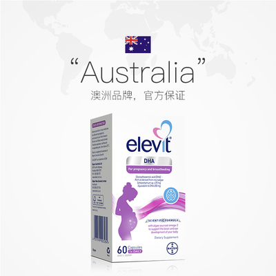 澳版elevit爱乐维海藻油dha