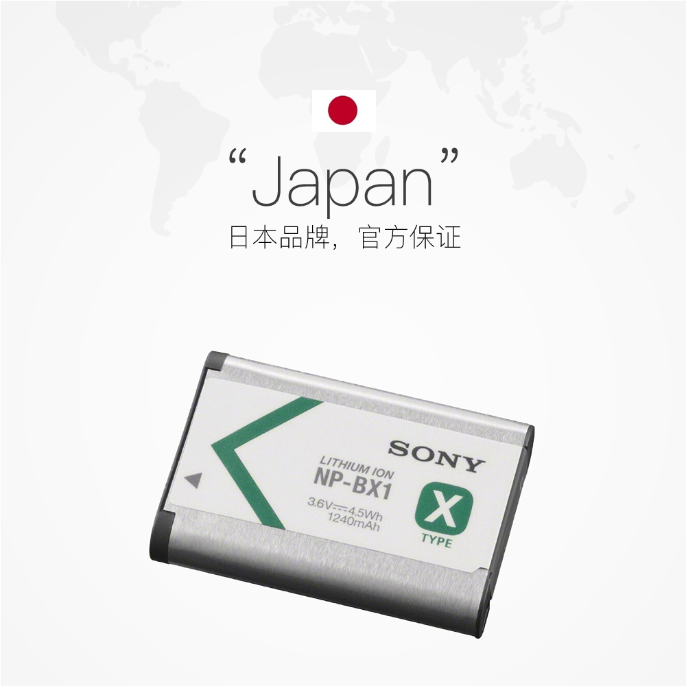 【自营】索尼（SONY）NP-BX1 黑卡相机充电电池充电器锂电池套件 - 图2