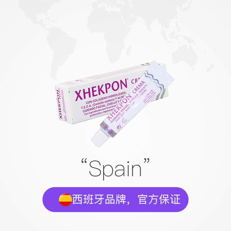 天猫国际进口超市2支装西班牙Xhekpon胶原蛋白颈纹霜孕妇补水颈霜正品美白身体保湿2