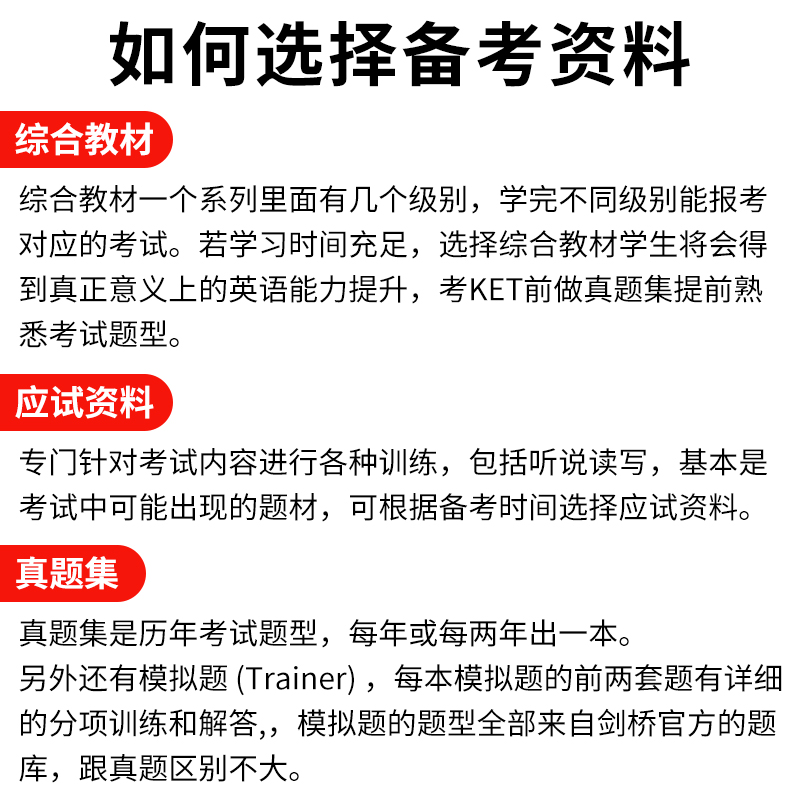 【自营】进口正版剑桥KET考试A2 Key for schools KET核心词汇剑桥五级考试剑桥PET考试青少版真题集B1-图3