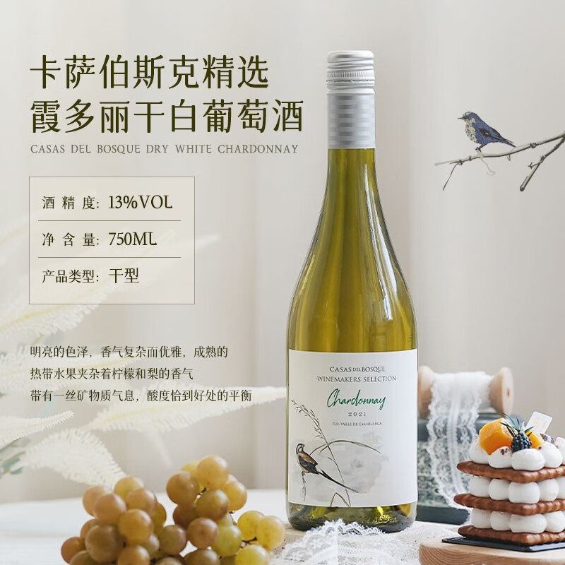 【自营】【全球Top50庄园】智利原瓶进口霞多丽干白葡萄酒礼盒装,淘宝优惠券,粉丝福利购,淘宝优惠卷