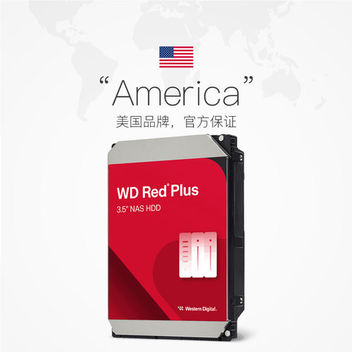 【自营】WD西部数据4T NAS红盘Plus8T网络存储CMR垂直机械硬盘12T - 图3
