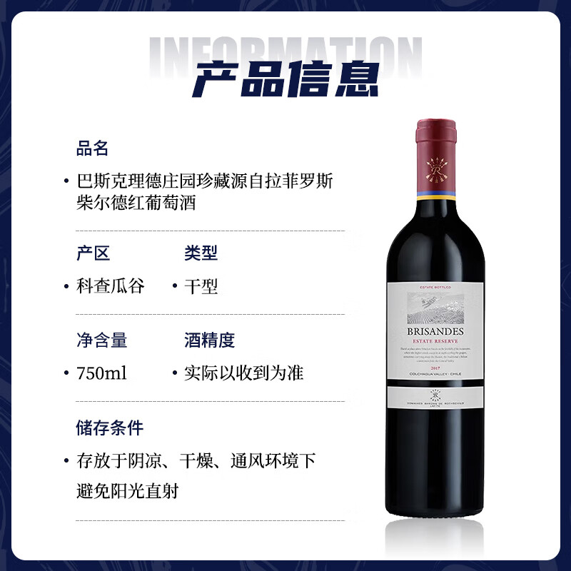 【自营】LAFITE/拉菲 智利巴斯克理德庄园珍藏红酒750ml*6/箱礼盒 - 图1