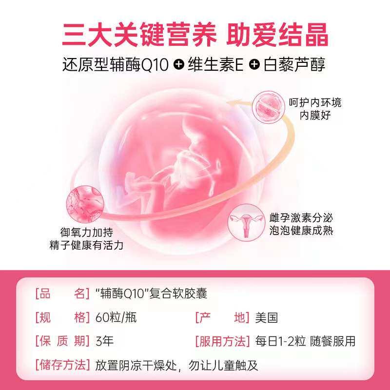 【自营】信心康乐美国还原型辅酶胶囊 天猫国际自营全球超级店辅酶Q10