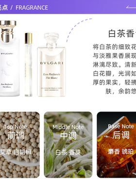 【自营】Bvlgari/宝格丽春季白茶香水套盒淡香木质花香调