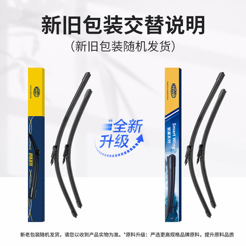 【自营】马瑞利雨刮器适用斯柯达柯迪亚克明锐柯珞克速派晶锐雨刷 - 图2