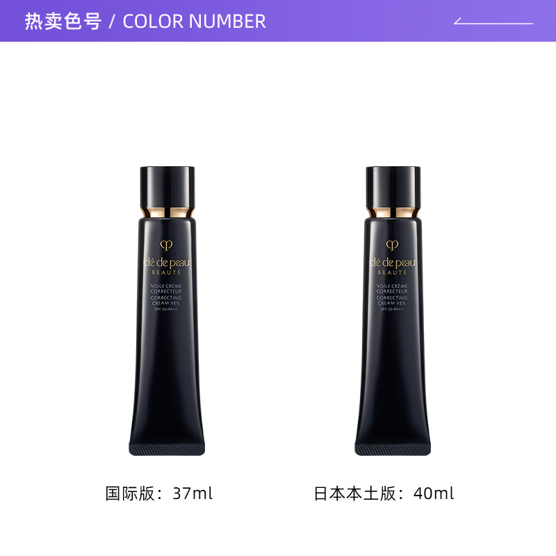 【自营】CPB肌肤之钥光凝妆前乳哑光长管隔离霜bb霜防晒隔离乳