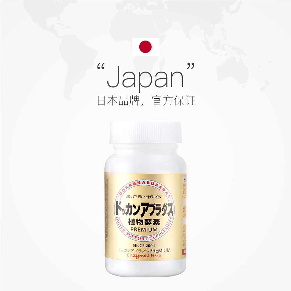  天猫国际自营全球超级店酵素