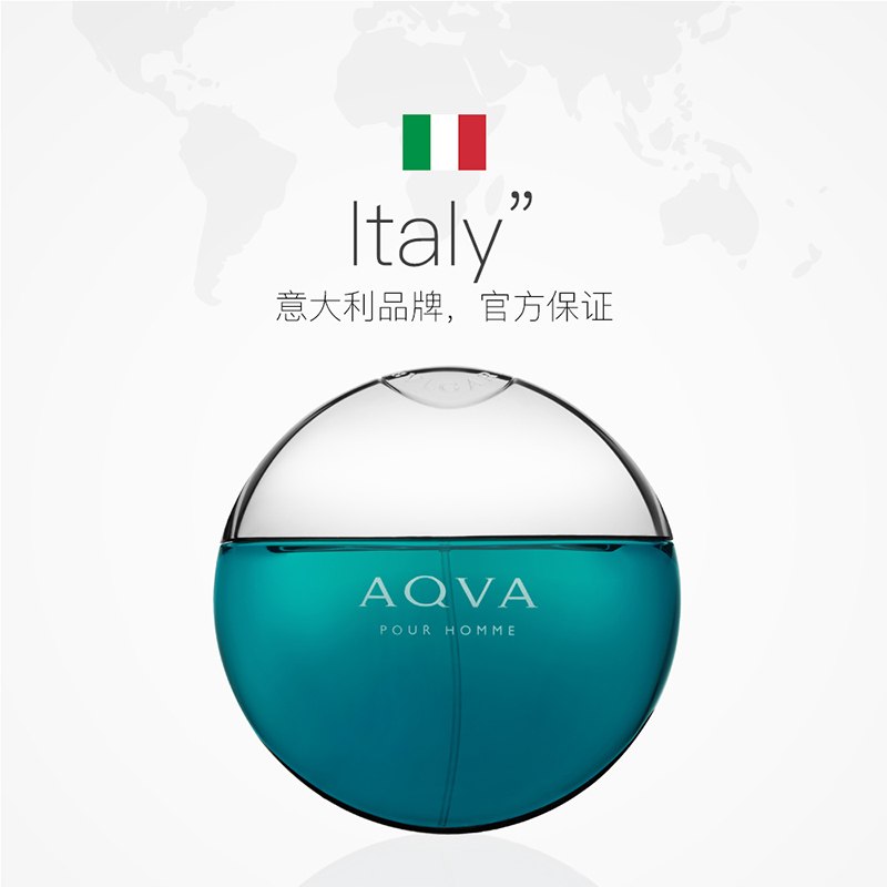 天猫国际进口超市Bvlgari/宝格丽【直营】宝格丽碧蓝（原水能量）/海蓝/滨蓝淡香水2