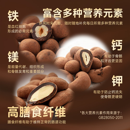 【自营】BENNS68%榛子夹心黑巧克力纯可可脂坚果果仁巧克力138g*2 - 图3