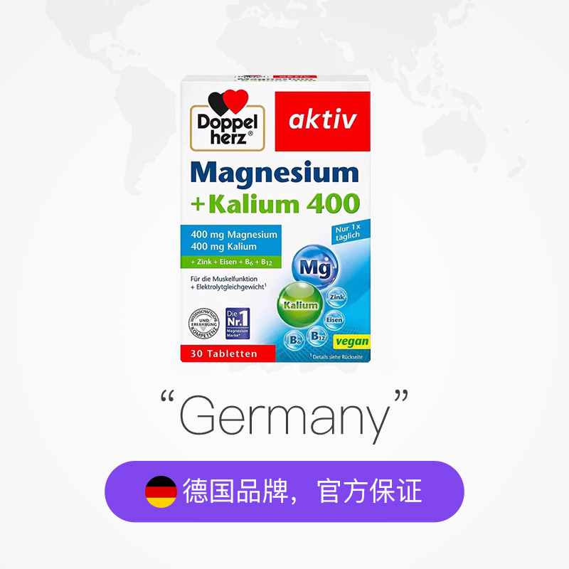 德国双心电解质生酮伴侣退水肿元素成人镁钾