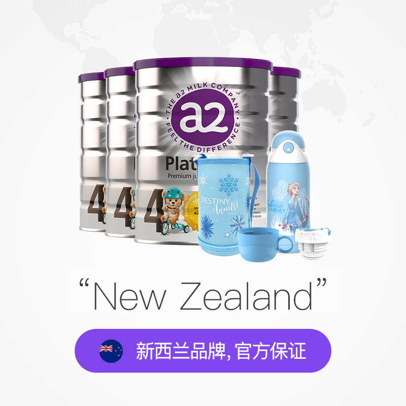 天猫国际进口超市【直营】新西兰a2儿童牛奶粉4段900g*4罐+冰雪奇缘儿童保温杯2