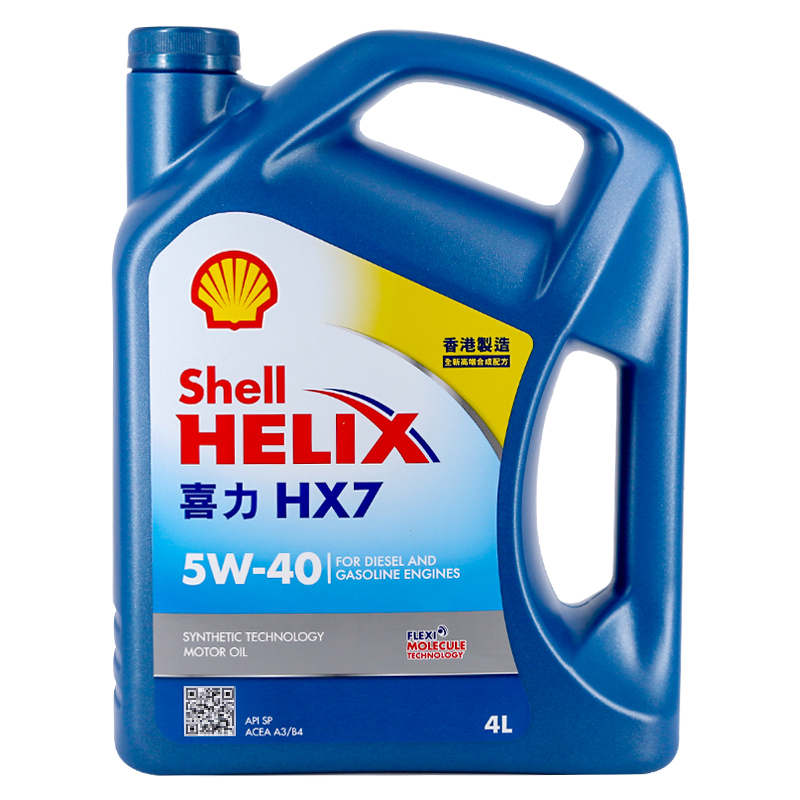 【自营】Shell壳牌蓝喜力HX7 5W-40 4L 蓝壳SP 香港正品 合成机油 - 图1