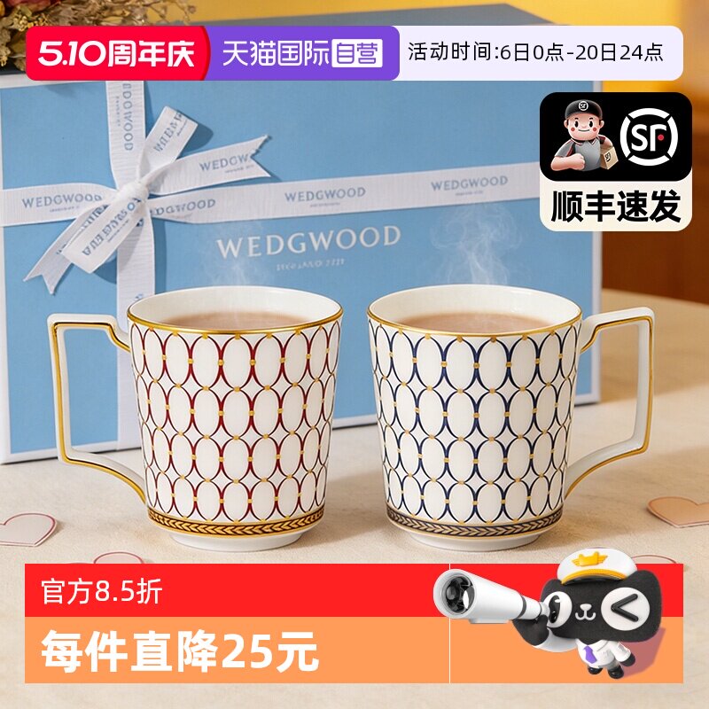 【自营】WEDGWOOD威基伍德金粉年华马克杯骨瓷对杯情侣水杯礼盒装