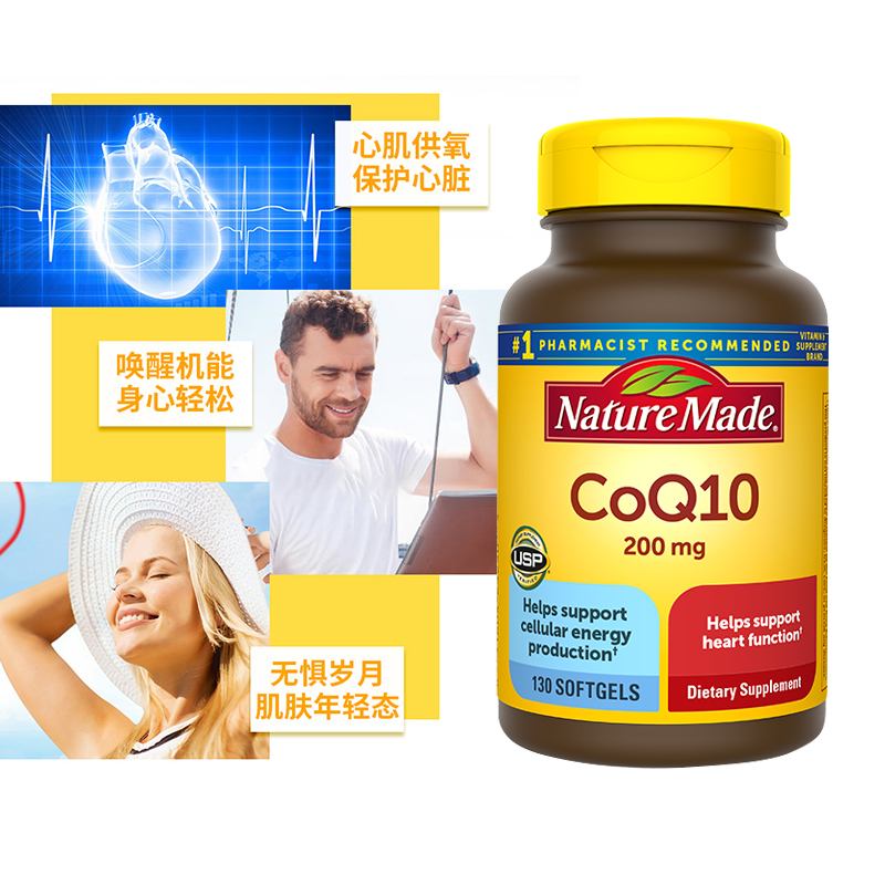 【自营】美国Nature Made天维美进口辅酶Q10软胶囊200mg*130成人 - 图0