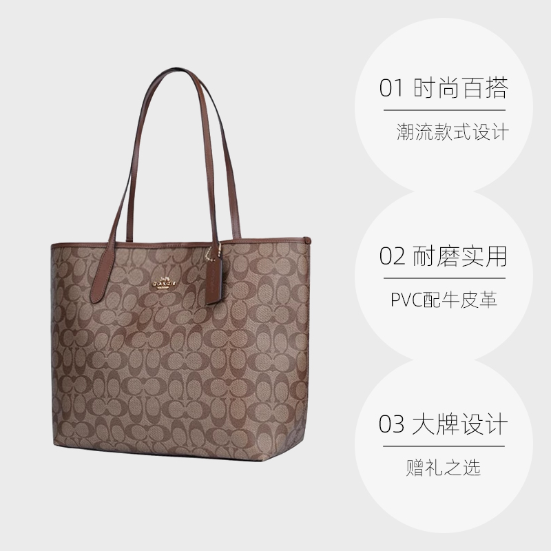 【自营】COACH/蔻驰女士单肩大容量手提包托特包菜篮子大包5696 - 图0