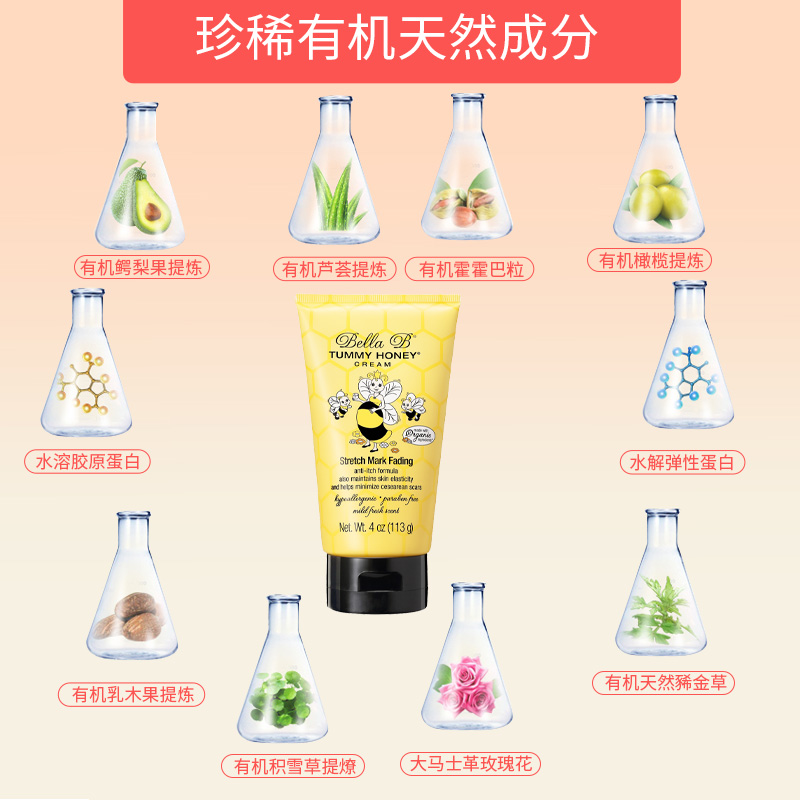 天猫国际进口超市【直营】美国小蜜蜂bellab去妊娠纹修复霜产后消除护理淡化133g*21