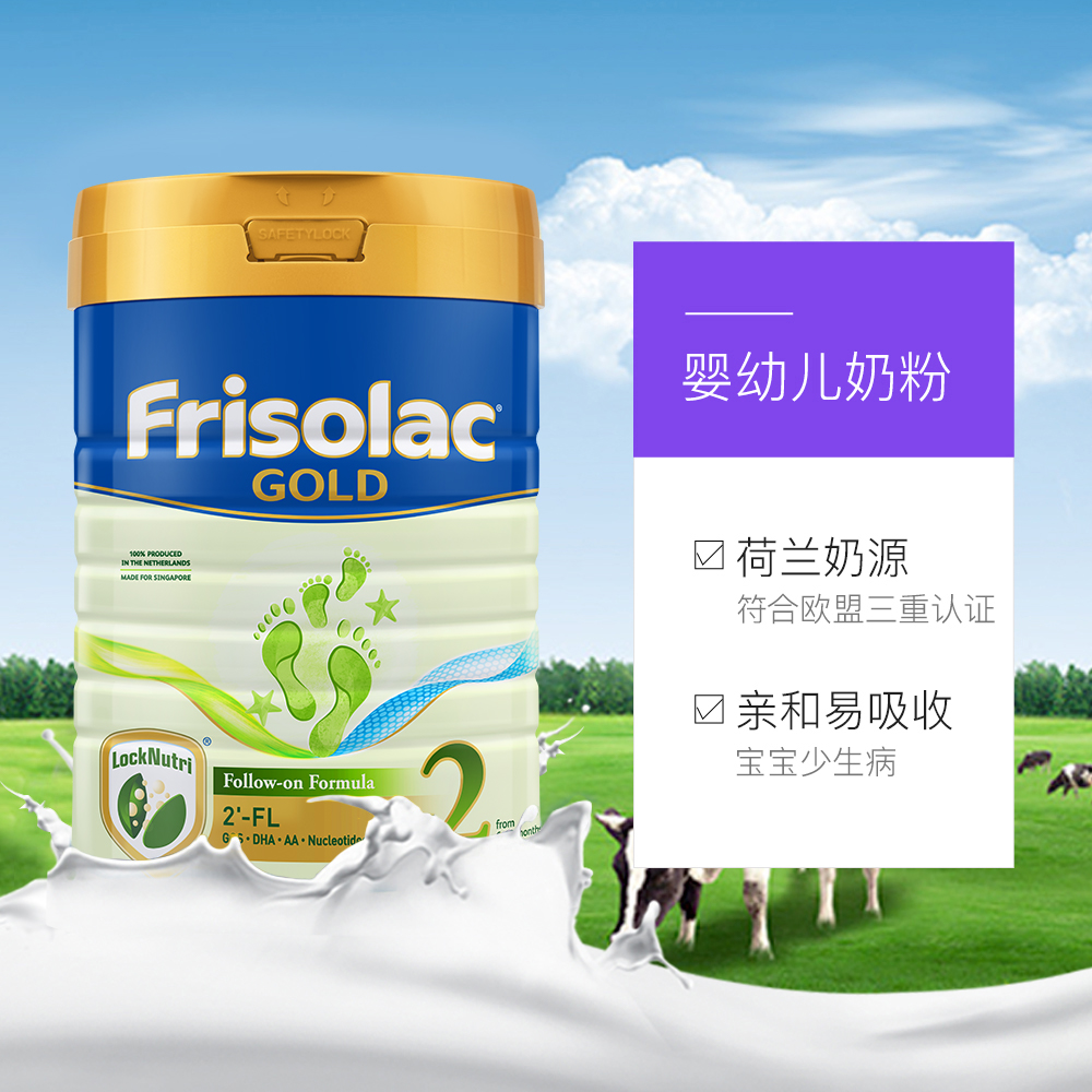 天猫国际进口超市荷兰Friso美素佳儿新加坡版成长配方奶粉2段 HMO无蔗糖 900g*6罐3