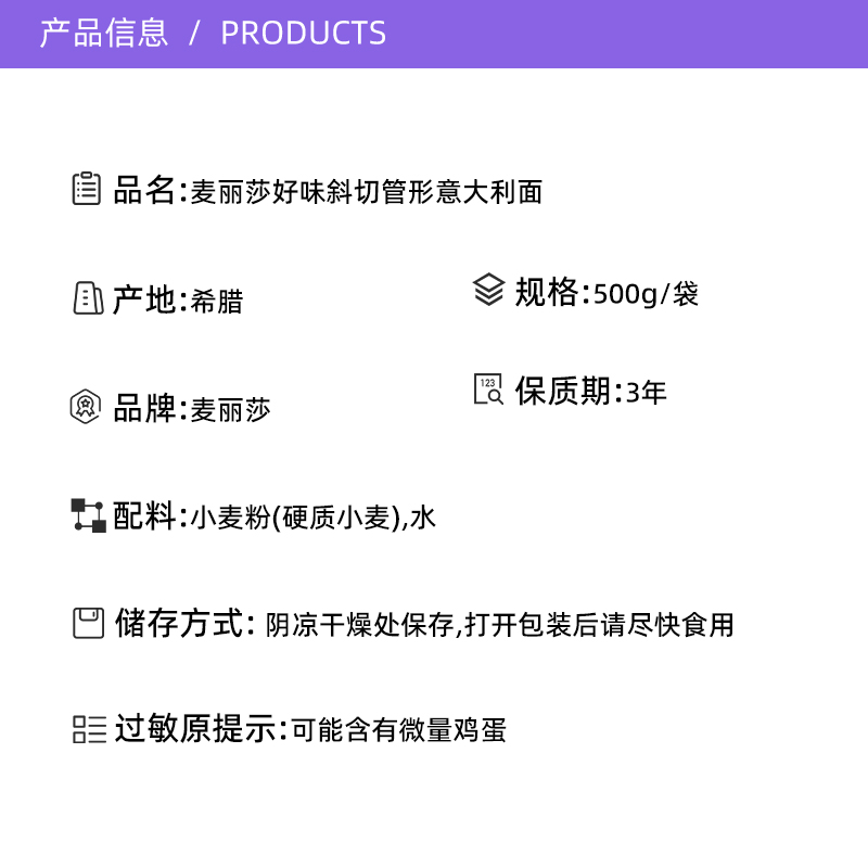 【自营】希腊进口麦丽莎意大利面500g直条/螺旋/斜切成人健身意面 - 图2