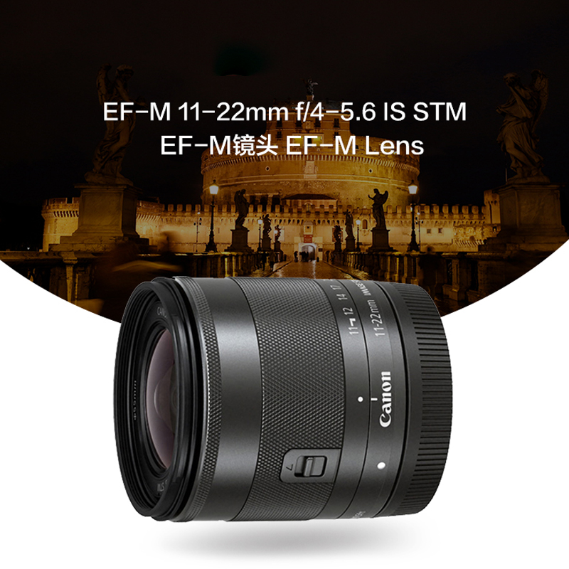 【自营】佳能Canon EF-M 11-22mm f4-5.6 IS STM半幅微单变焦镜头-图0