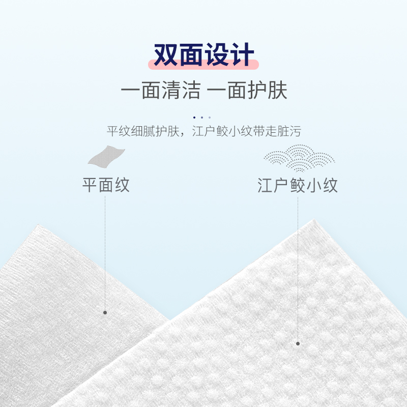 【自营】ITO艾特柔抽取式洗脸巾加厚加大干湿两用鲛小纹60抽*7包