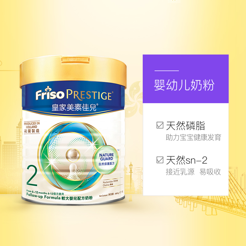 天猫国际进口超市3罐装荷兰进口港版皇家美素佳儿婴幼儿奶粉2段800g3