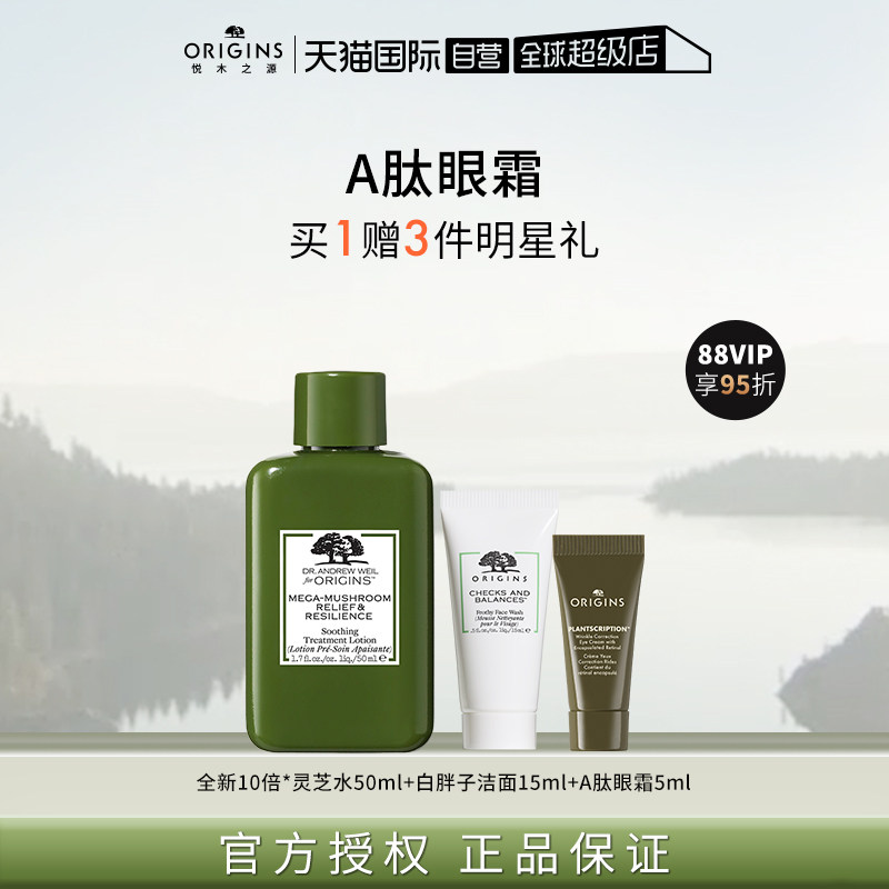  天猫国际自营全球超级店眼霜