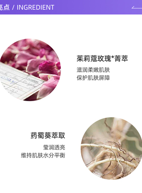 Jurlique/茱莉蔻保湿平衡花卉水