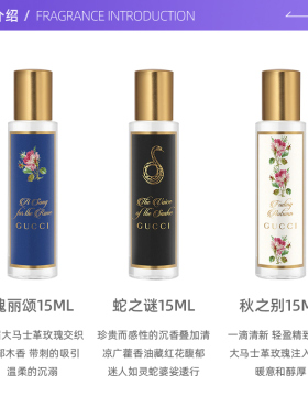 【自营】Gucci/古驰炼金术士花园节日女士淡香水礼盒套装3*15ml