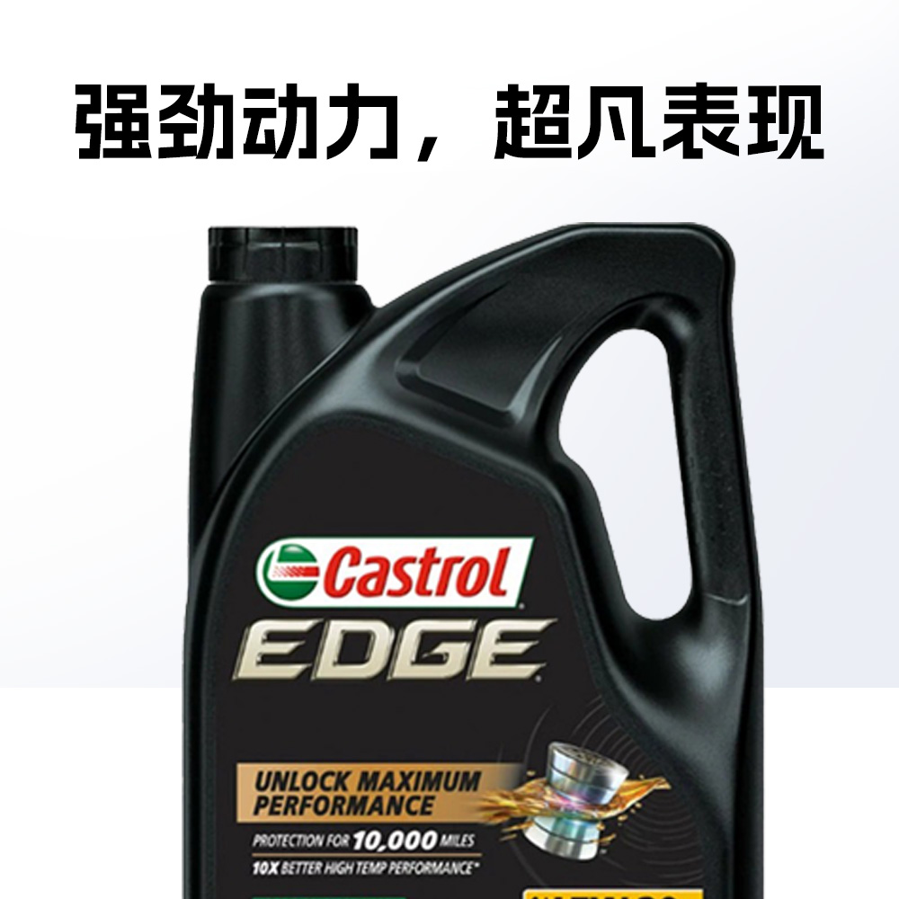 【自营】嘉实多Castrol极护全合成机油SN润滑油5W-30 5qt美国进口-图1