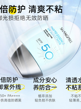 【国庆出游防晒】香蒲丽防晒霜