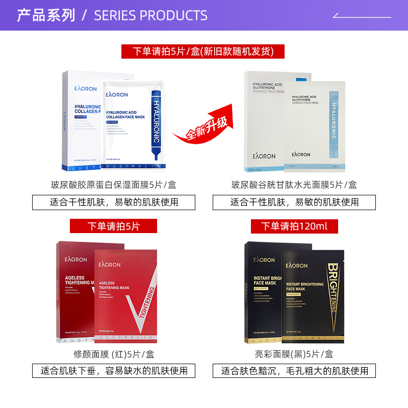 【自营】eaoron澳容玻尿酸胶原蛋白水光白面膜5片补水保湿焕提亮