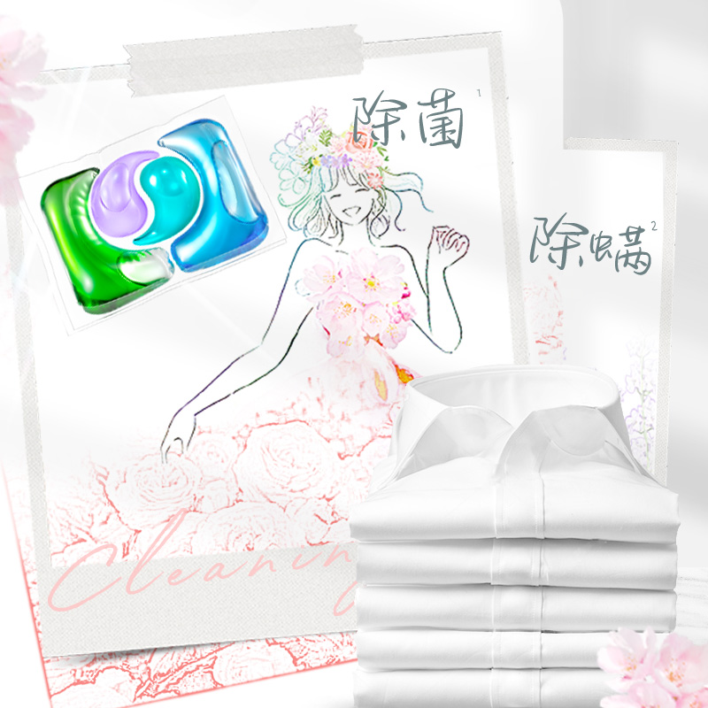 【自營】at菁華4合1洗衣凝珠60粒*1盒除菌除螨持久留香三香型可選_天貓國際自營進口超市_洗護清潔劑_衛生巾_紙_香薰