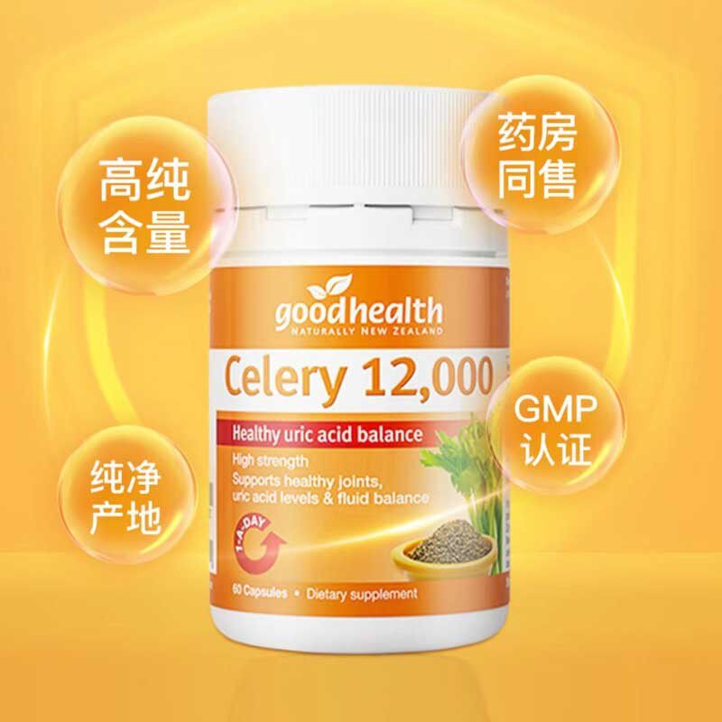 【自营】goodhealth进口芹菜籽精华胶囊西芹籽中老年保健60粒颗粒,淘宝优惠券,粉丝福利购,淘宝优惠卷