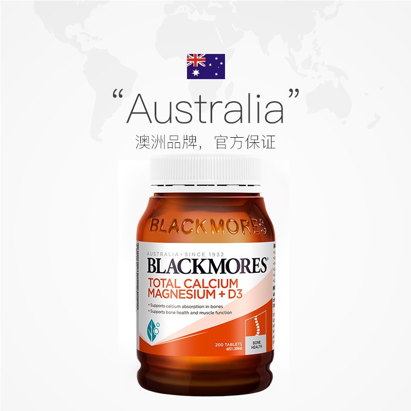 【自营】BLACKMORES澳佳宝活性钙镁复合维生素D3补钙片 澳洲保健 - 图2