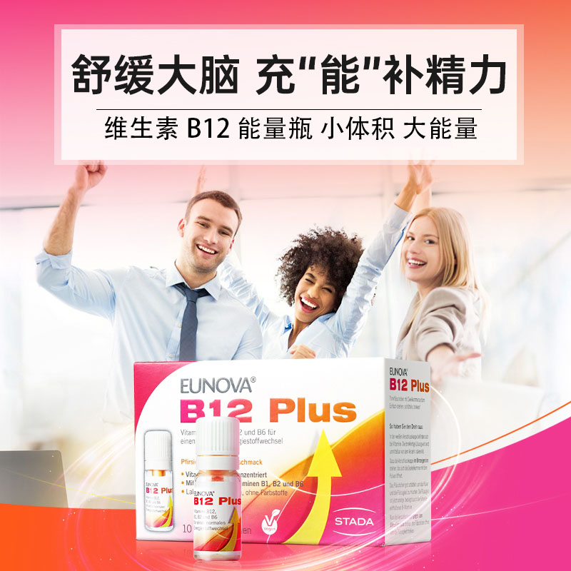 【自營】Stada女士男士多種復合維生素b族b1 b2 b6 b12 綜合60瓶_天貓國際自營進口超市_保健食品_膳食營養補充食品