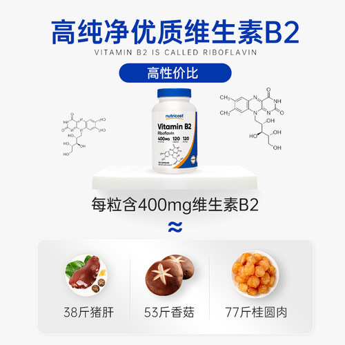 【自营】nutricost美国进口维生素vb2大含量400mg核黄素官方旗舰 - 图1