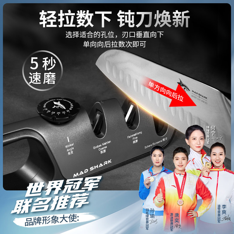 【自营】狂鲨专业定角磨刀器家用快速磨菜刀神器磨刀石石德国进口,淘宝优惠券,粉丝福利购,淘宝优惠卷