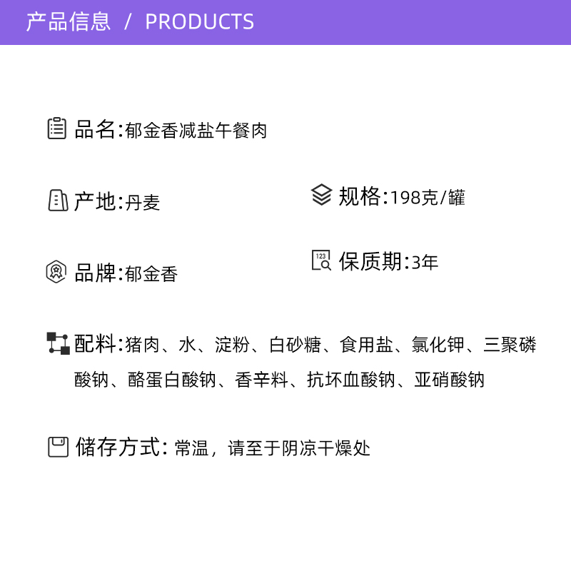 【自营】新丹麦进口Tulip郁金香午餐肉罐头198g/340g猪肉减盐罐头 - 图2