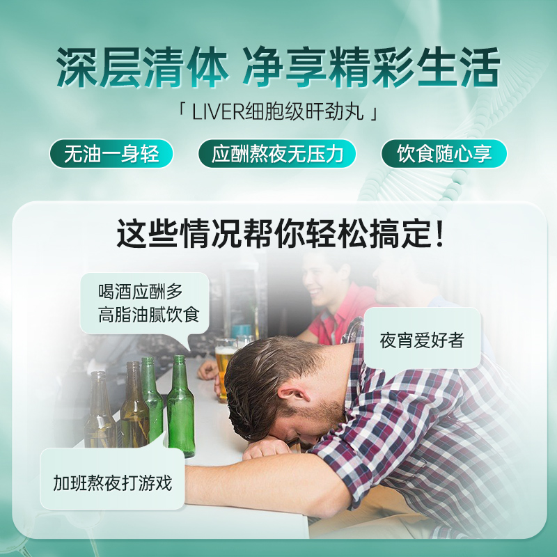 【自营】4瓶装ESTHELIV研生之力PQQ+肌醇liver护肝熬夜醒酒肝净丸 - 图0